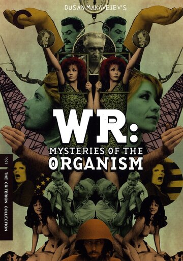 В.Р. Мистерии организма (1971)