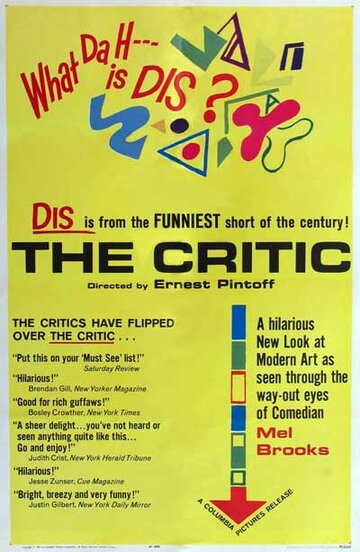 Критик (1963)