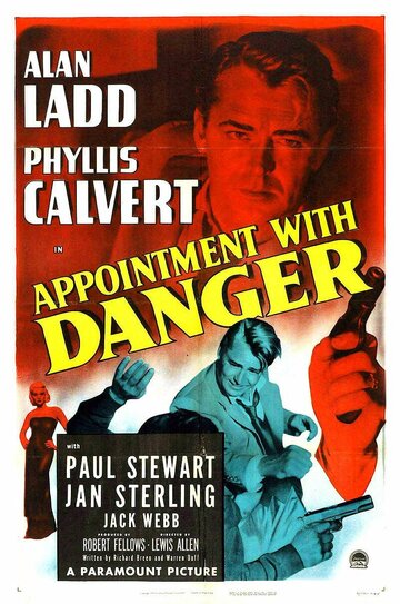 Свидание с опасностью (1950)