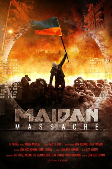 Бойня на Майдане (2014)